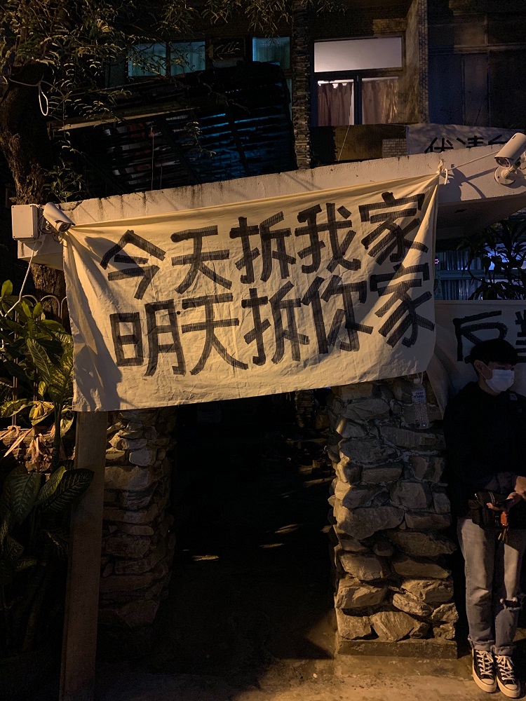 陳致曉是南鐵東移案最後拒遷戶，市府拆除前夕，他號召聲援者到陳家守護家園。 圖：讀者提供