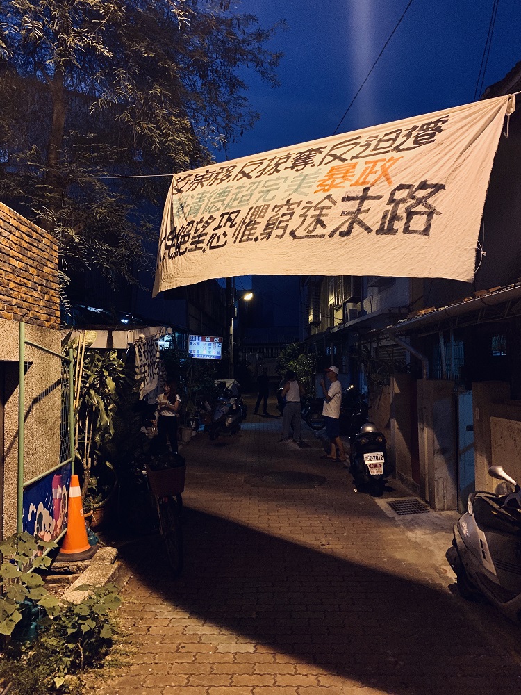 陳致曉為南鐵東移案最後拒遷戶，市府拆除前夕，他號召聲援者到陳家守護家園。 圖：讀者提供