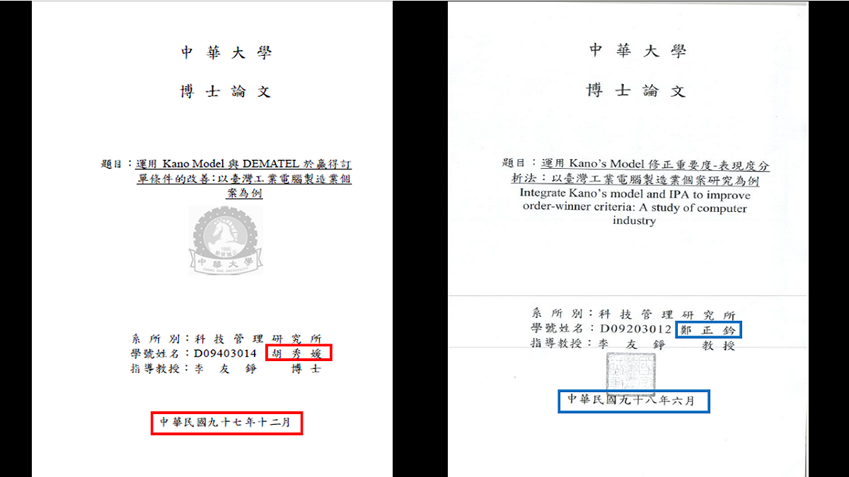 黃國昌在臉書PO兩人論文。 圖:黃國昌臉書
