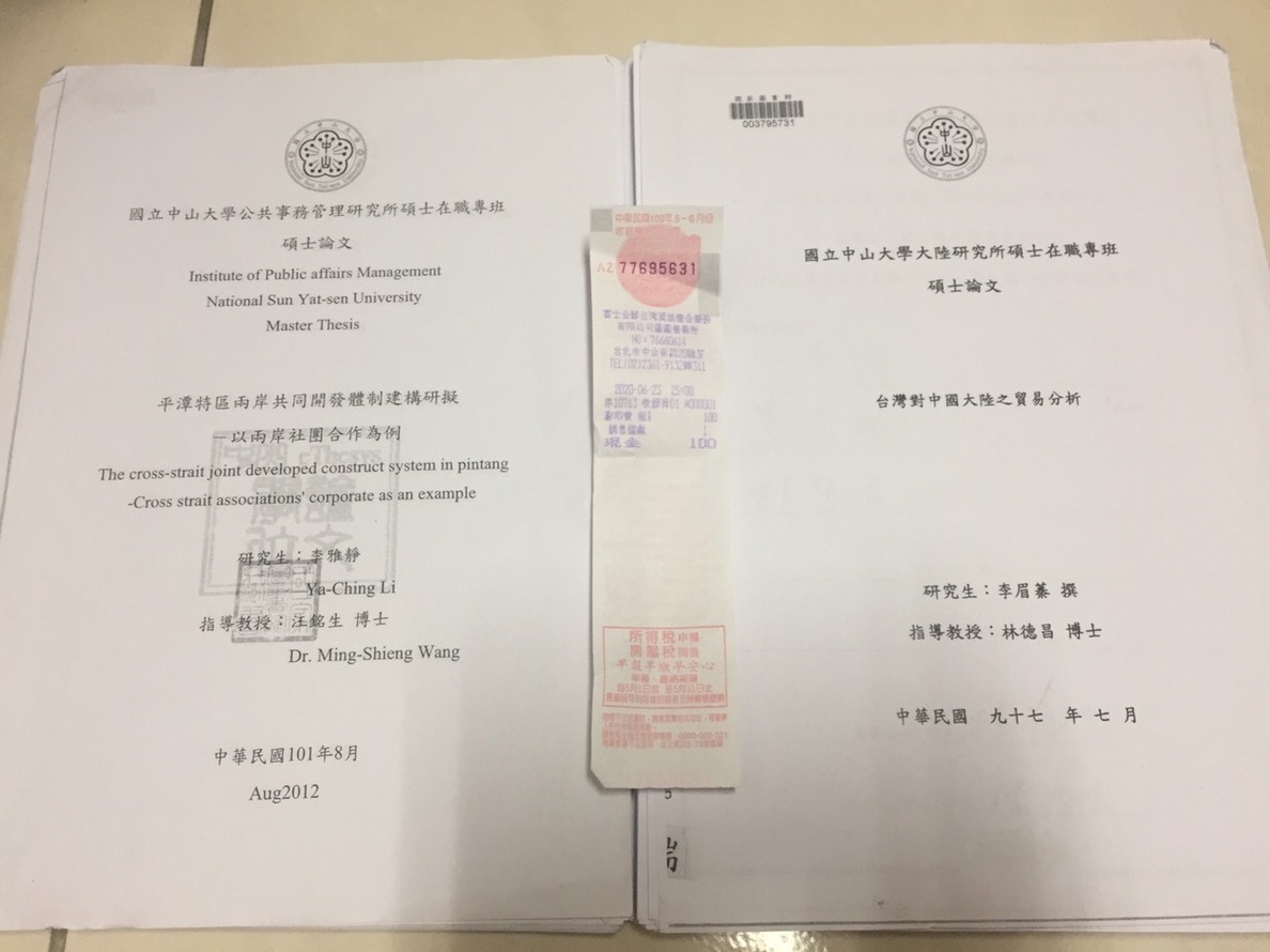 吳佩蓉秀出影印資料及發票，證明自己曾赴國圖查閱論文。 圖：翻攝自吳佩蓉臉書
