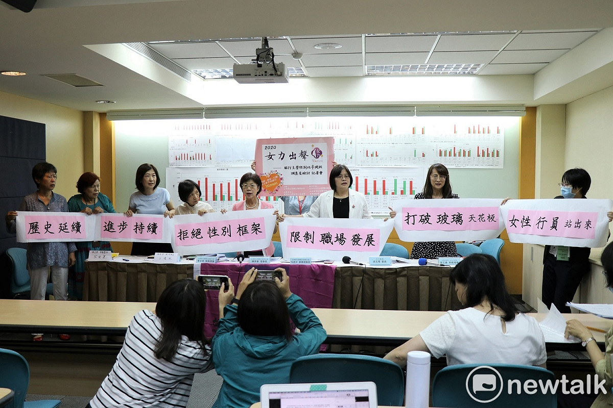 台灣婦女團體全國聯合會今召開記者會，與會人士在最後一同舉起「拒絕性別框架」等布條，呼籲銀行業落實性別平等。 圖：謝孟華/攝