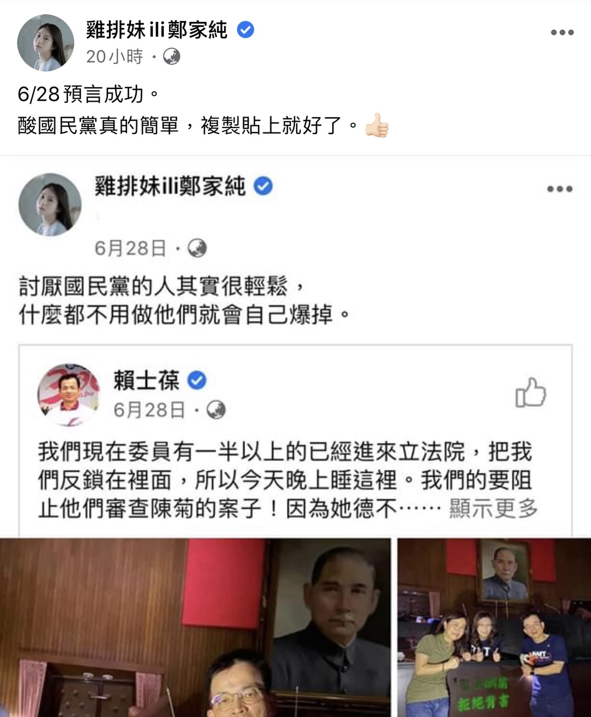 雞排妹昨日分享全文。 圖：翻攝臉書粉絲專頁