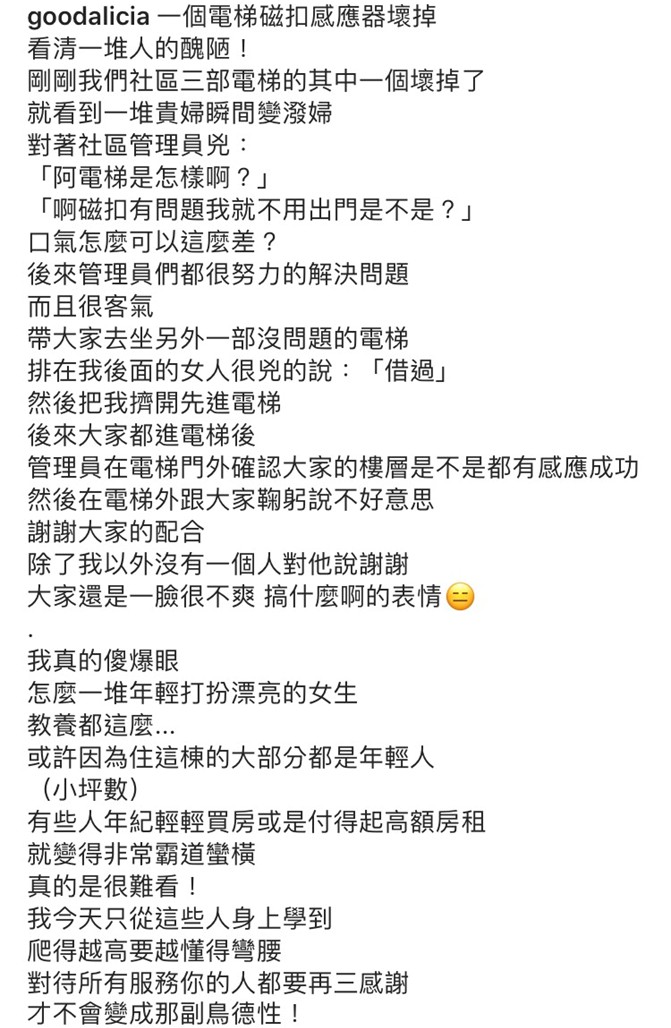 愛莉莎莎IG全文。 圖：翻攝自愛莉莎莎IG