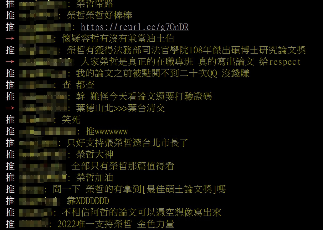 網友直言「全部只有榮哲那篇值得看」。 圖：翻攝自PTT