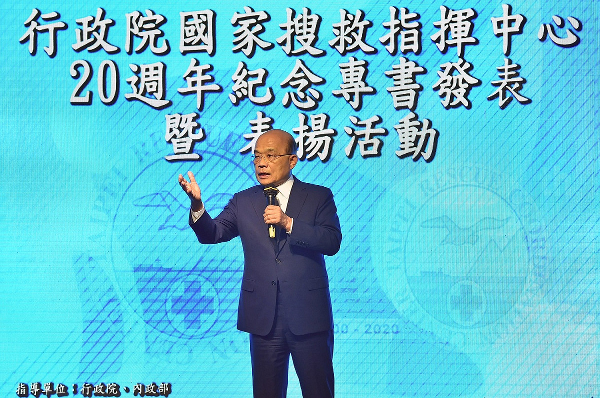 行政院長蘇貞昌今(24)日出席國家搜救指揮中心20週年紀念專書發表暨表揚活動。 圖：行政院提供