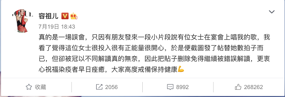 容祖兒發文澄清過度解讀。 圖：擷取自微博
