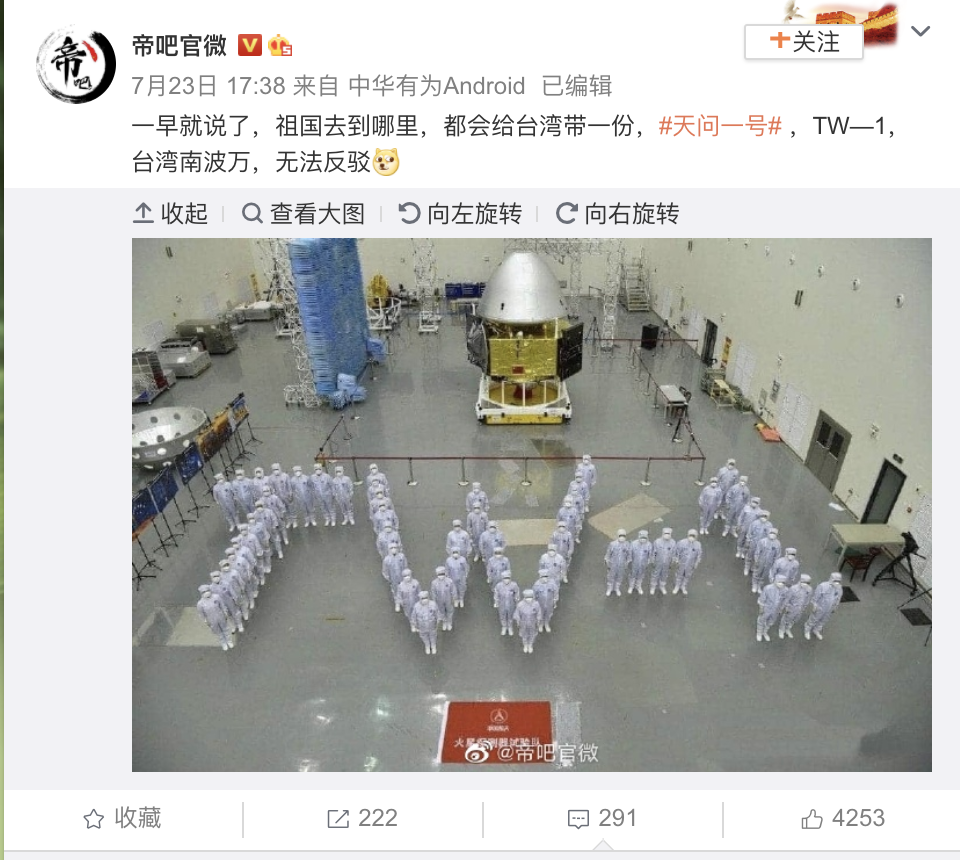 中國網友戲稱：「 震驚！中國航天科技集團被台灣集體策反，集體擺出『台灣第一』的符號！」 圖：擷取自微博
