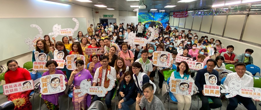 近200位新住民力挺陳其邁入主高雄市政府。 圖：民進黨中央提供