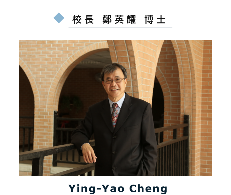 為國立中山大學校長鄭英耀本人。 圖：截取自國立中山大學官網