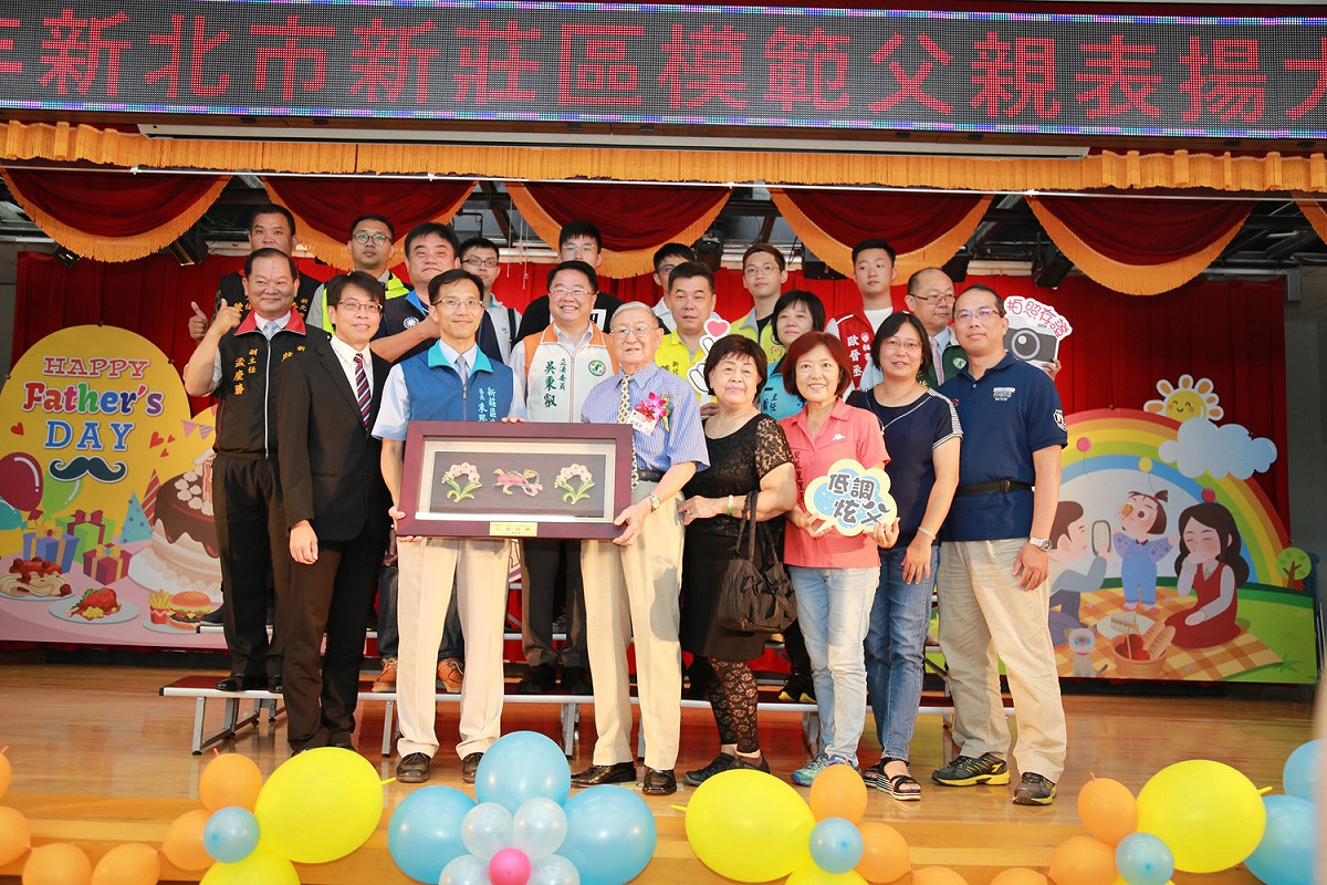 新莊區長朱思戎今天表揚40位模範父親。  圖：新莊區公所提供