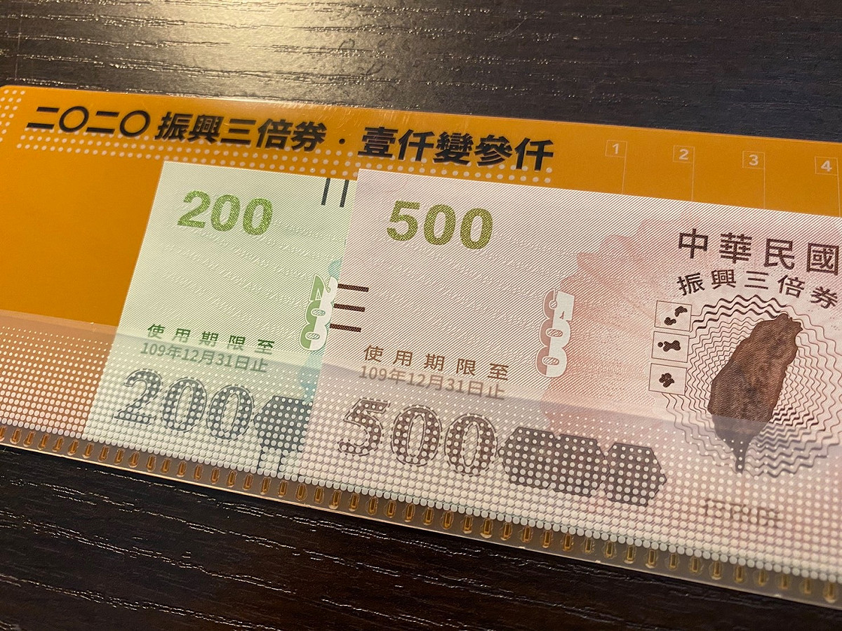 蔡總統在臉書發文詢問，「3000元的振興三倍券，星期二我在新竹市花了1100元，昨天去嘉義縣花了1200元，還剩下700元，該怎麼使用比較好？大家有好建議嗎？」 圖：擷取自蔡英文臉書