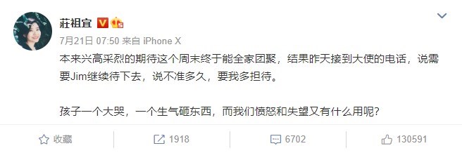 莊祖宜在21日發出最近一篇貼文，22日回覆留言後，就沒有再更新微博。 圖：翻攝自 莊祖宜 微博