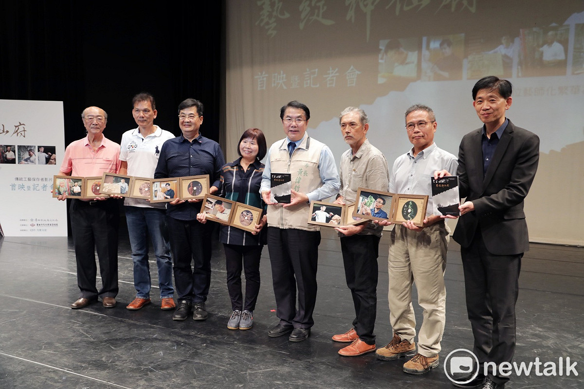 《藝綻神仙府—傳統工藝保存者影片2》舉辦首映暨記者會。台南市長黃偉哲親赴會場向願意透過影像紀錄予以傳承的每位藝師致上最高敬意。 圖：黃博郎／攝