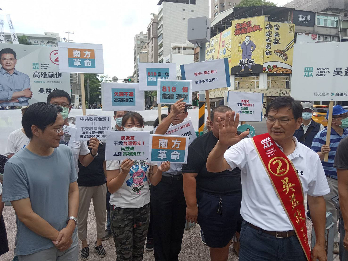吳益政(右一)率眾到蔡英文輔選陳其邁的場子外，索討818億元統籌分配款。 圖：孫家銘/攝