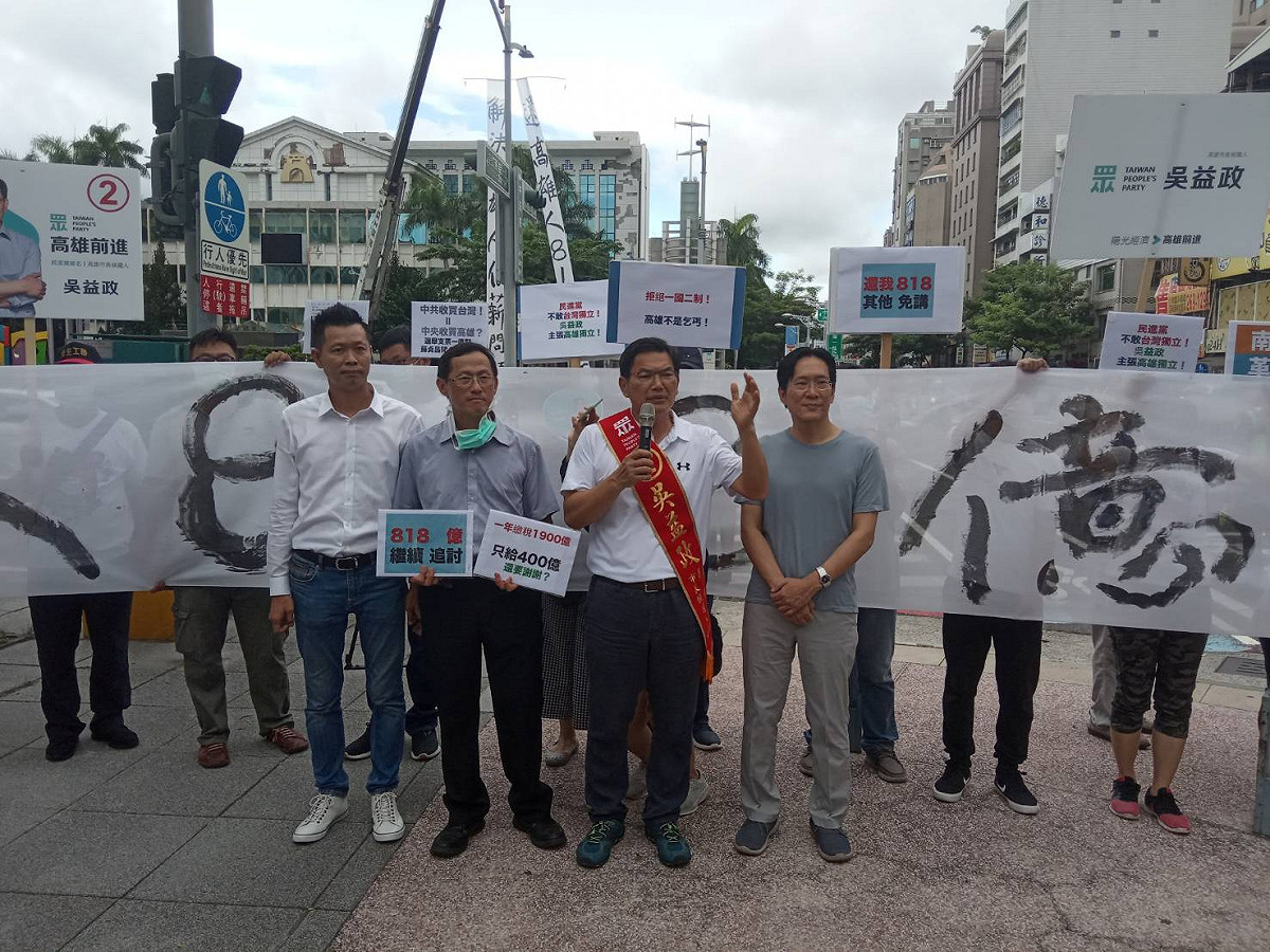 吳益政(右二)嗆中央不處理818億，他就要推動「高雄獨立」。 圖：孫家銘/攝