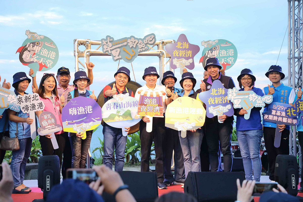「青春山海線嗨漁港–草里釣魚吧」系列活動今天在石門區草里漁港熱鬧登場。 圖：新北市政府提供