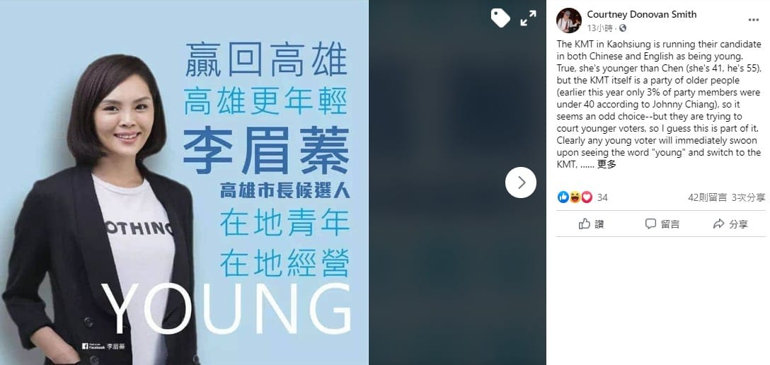李眉蓁在6月宣傳海報中所穿的T恤上疑似出現英文單字「nothing」，石東文暗酸，這可能是國民黨贏得年輕選民的「決定性因素」。 圖：翻攝石東文臉書