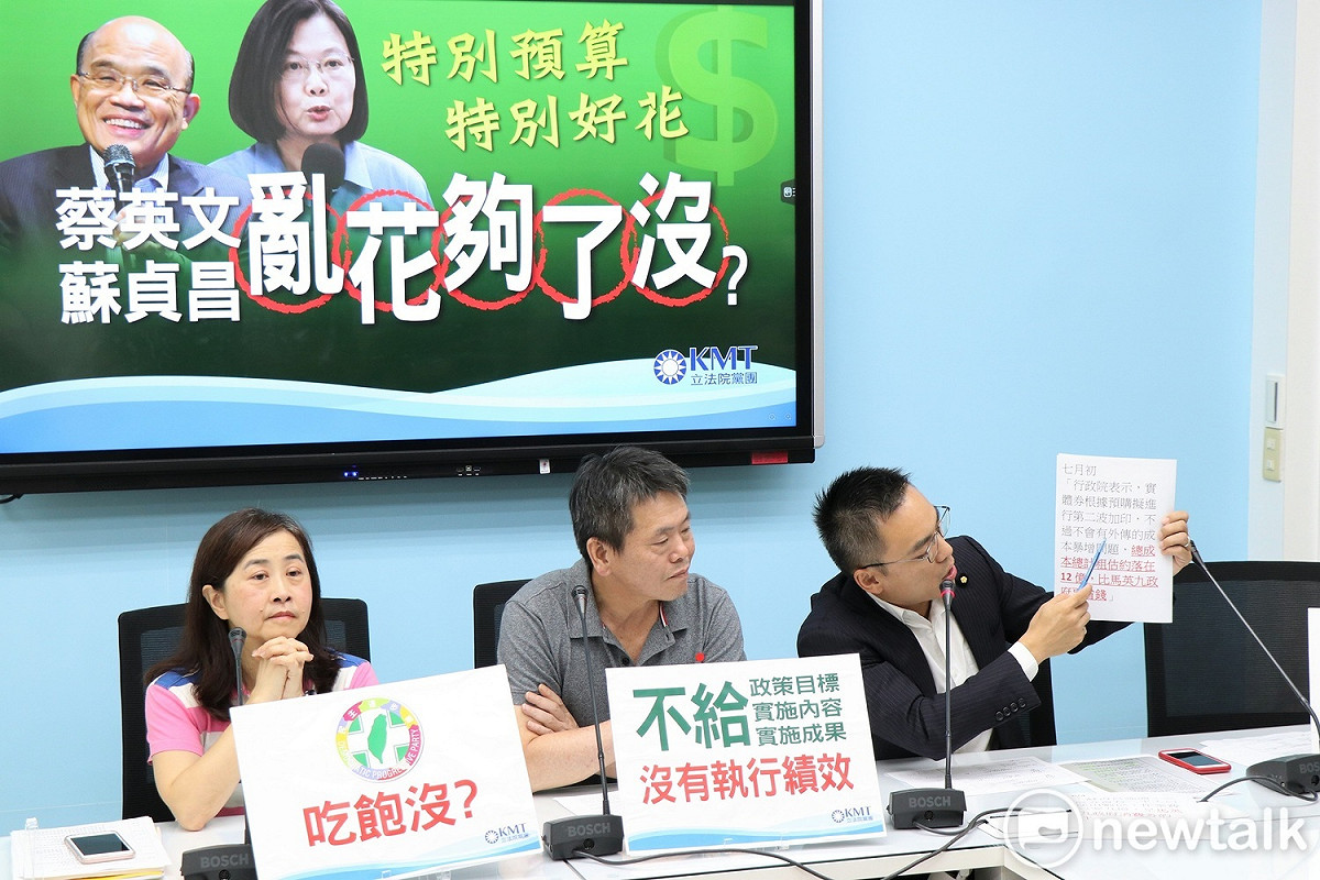 國民黨立院黨團召開記者會，痛批蔡政府亂花特別預算，浪費大筆公帑。 圖：謝孟華/攝
