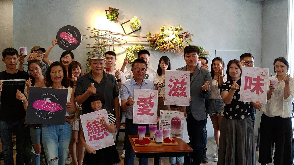 農糧署南區分署分署長姚志旺(前排右三)、漫時光早午餐創辦人徐皖台(前排右四)與神農獎得主大花農場楊添得共同宣布，自8/1(六)-8/16(日)，消費者到漫時光門店使用LINE Pay Money，即可獲得「戀愛的滋味『買一送一』」優惠。 圖／漫時光提供