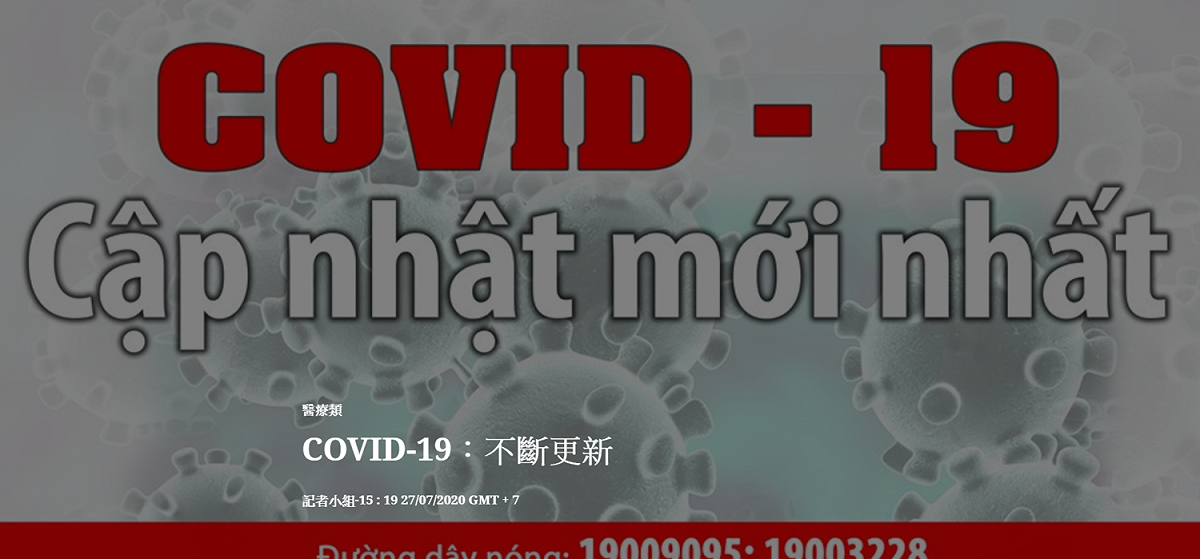 越南衛生部新型冠狀病毒防疫資訊網。 圖：翻攝自越南衛生部官網
