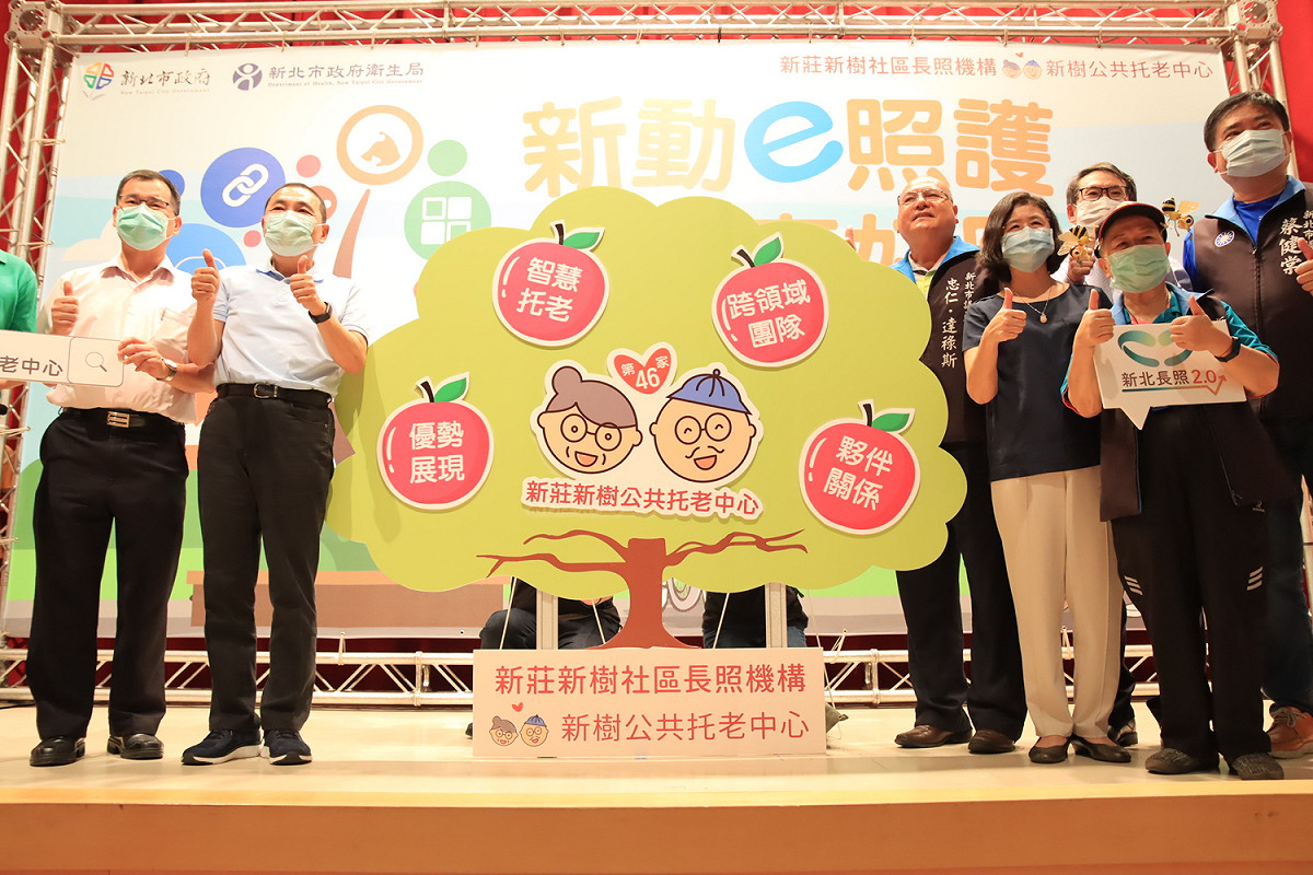 新莊區新樹公托今天掛牌啟動，是新北第46家公共托老中心。  圖：新北市衛生局提供