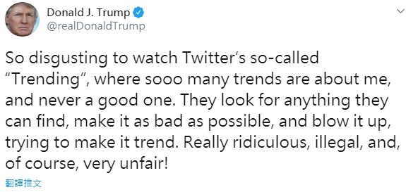 川普今日砲轟，推特上的熱搜榜上有一堆關於自己的話題，但卻沒半點好事，這讓他不禁覺得可笑、荒唐、噁心，當然也非常不公平。 圖：翻攝自川普推特