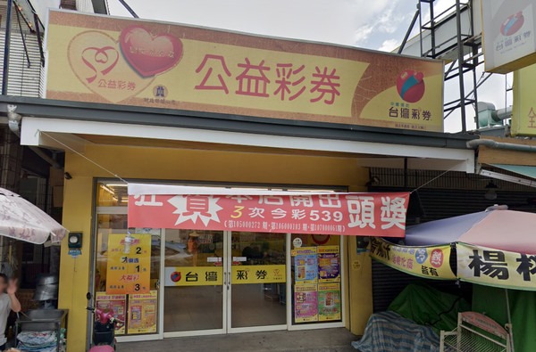 南投竹山鎮開出頭獎的大運發商行老闆表示，彩券行離紫南宮非常接近，以拜土地公為名，大家拜拜的同時也會順手買張彩券來碰運氣，而且包牌的人數非常多。 圖：翻攝google map