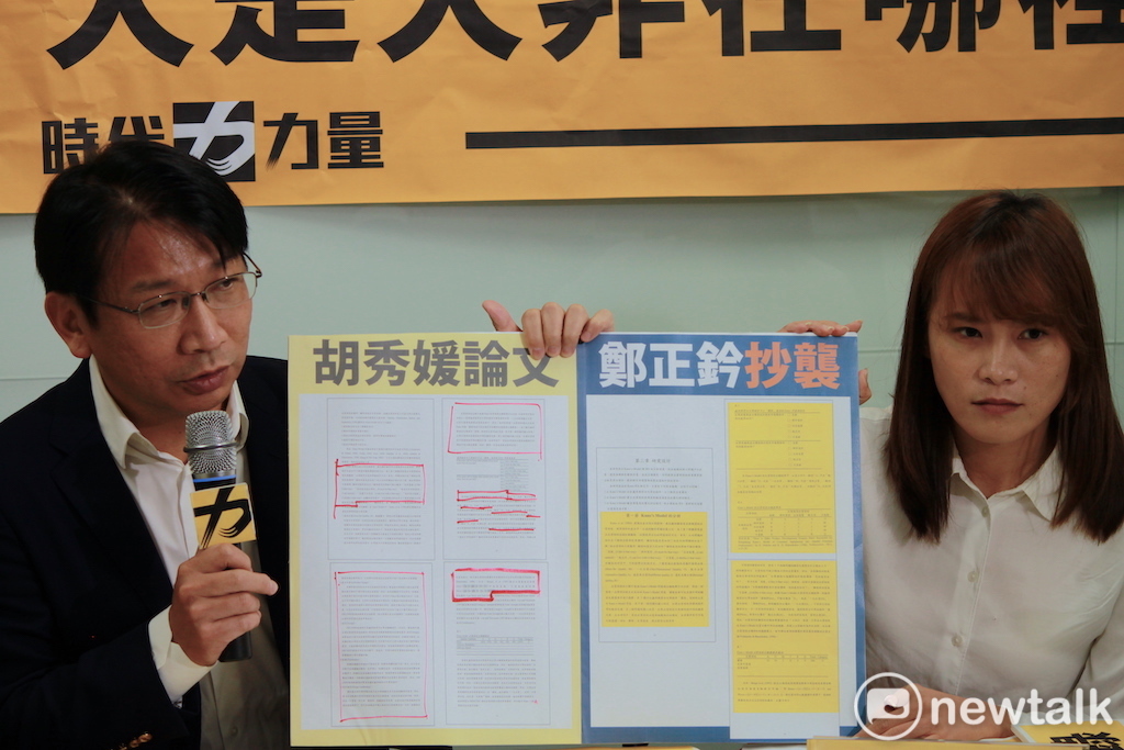 時代力量高喊：「鄭正鈐渉抄襲，教育部出來面對。」 圖：羅國嘉／攝
