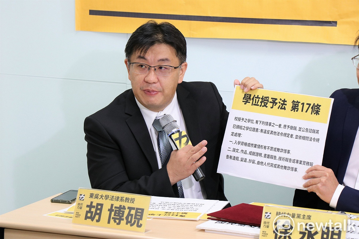 時代力量黨中央下午召開記者會，東吳大學法律系教授胡博硯指出，抄襲博士論文恐涉犯刑事詐欺等罪嫌。 圖：謝孟華/攝