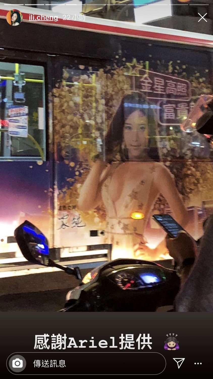 網友幫忙找到有雞排妹的廣告公車，分享給雞排妹。 圖：翻攝Instagram