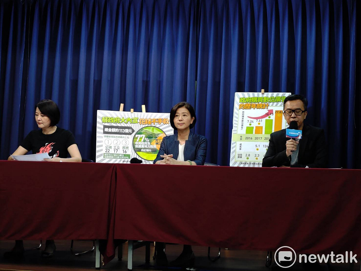 國民黨召開記者會，質疑蔡政府4年花費上百億預算提供媒體標案的動機。 圖：黃建豪/攝