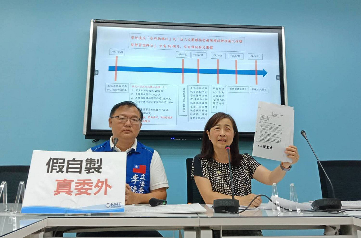 國民黨立委林奕華、李德維召開記者會，指控華視拿了文化部9600萬元的節目製作費補助，卻未依法公開招標。 圖：國民黨立法院黨團提供