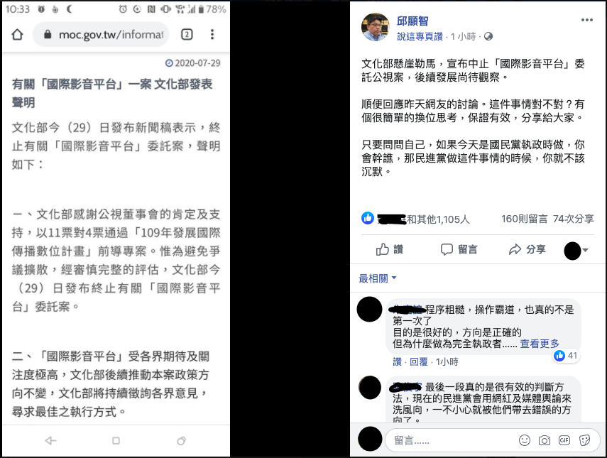 邱顯智在臉書發文籲大家換位思考。 圖：翻攝自邱顯智臉書