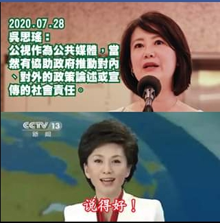 網路合成照片，諷刺民進黨人士為花大錢的大外宣案護航。 圖 : 翻攝自邱顯智臉書