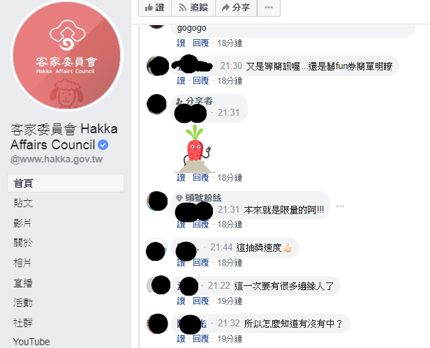 網友表示:「這一次有很多邊緣人」 圖：取自教育部臉書