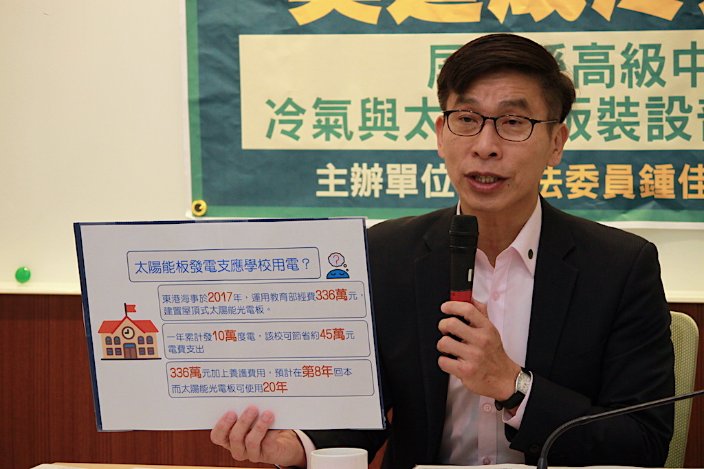 鍾佳濱表示，多數學校與家長都支持「班班有冷氣」政策，但後續電費與維修經費高昂，呼籲中央政府相關計畫應一併考量後續經費，勿讓「冷氣機淪為擺設機」。 圖：羅國嘉／攝