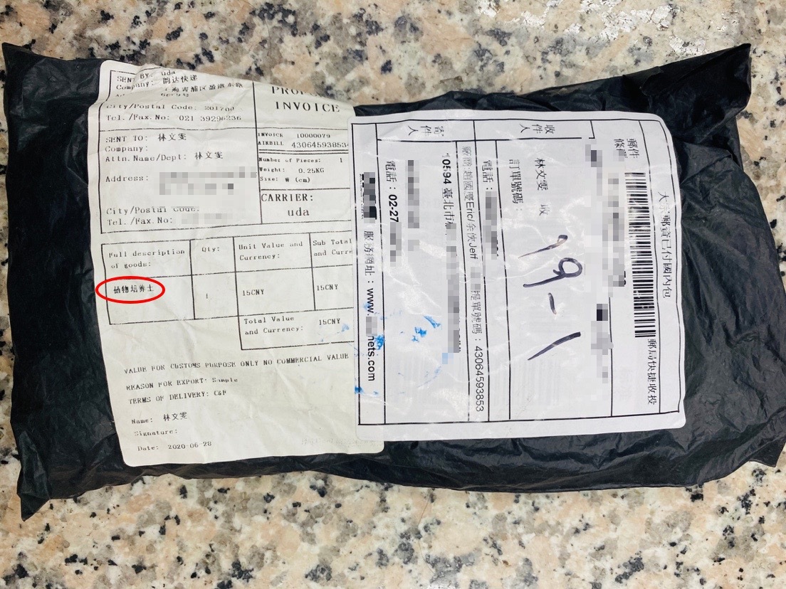 台灣網友收到來自中國的奇怪包裹，美國已有類似案例，指稱會破壞當地環境。 圖：翻攝自臉書