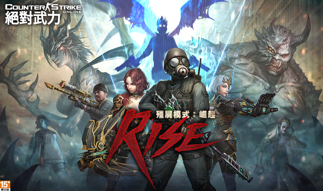 《CSO絕對武力》全新模式「殭屍R：崛起」7月29日正式開放。 圖：遊戲橘子／提供