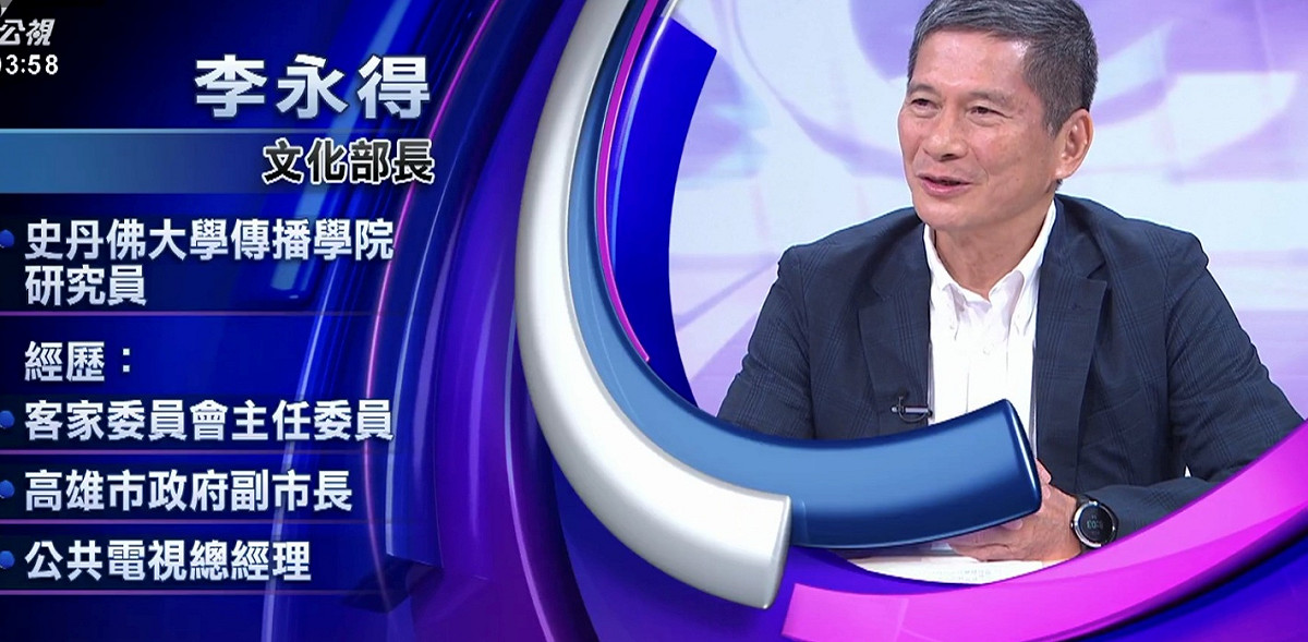 李永得上節目表示愛公視，但最有力的辯解就是暫停 圖:擷取自youtube