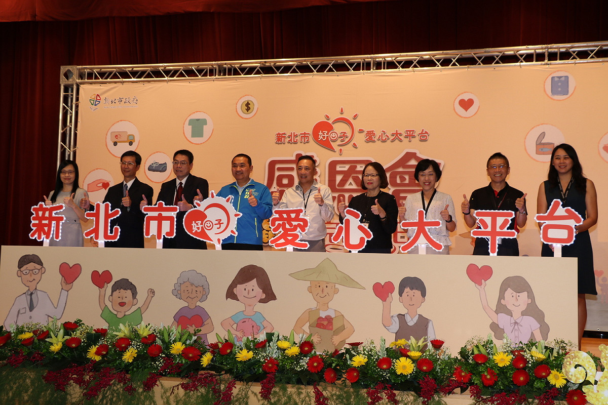 「新北市好日子愛心大平台」感恩活動中，8位圓夢英雄代表和侯友宜一起點亮好日子愛心大平台。  圖：新北市社會局提供