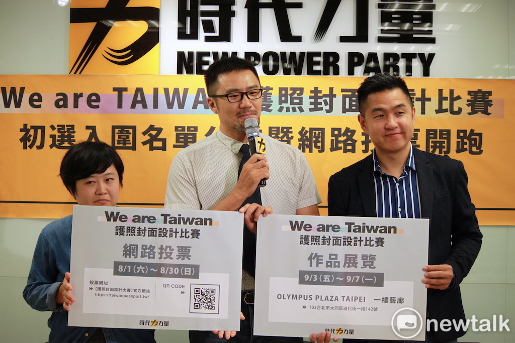 時代力量護照封面設計比賽初選名單公布，網路投票開跑。 圖：羅國嘉／攝