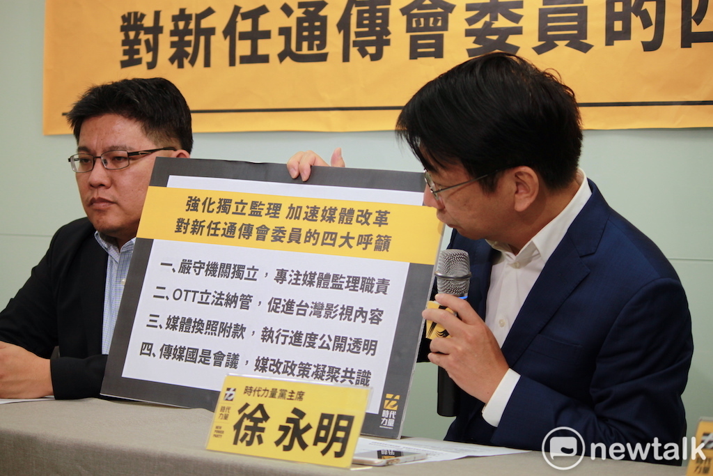 時代力量召開「強化獨立監理 加速媒體改革」記者會，提出四大訴求。 圖：羅國嘉／攝