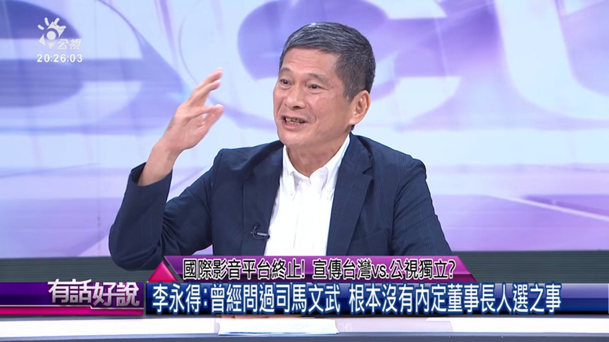 文化部長李永得昨晚上公視節目時表示，曾詢問過江春男是否有意願進公視，江春男表示沒有興趣。 圖：擷取YouTube