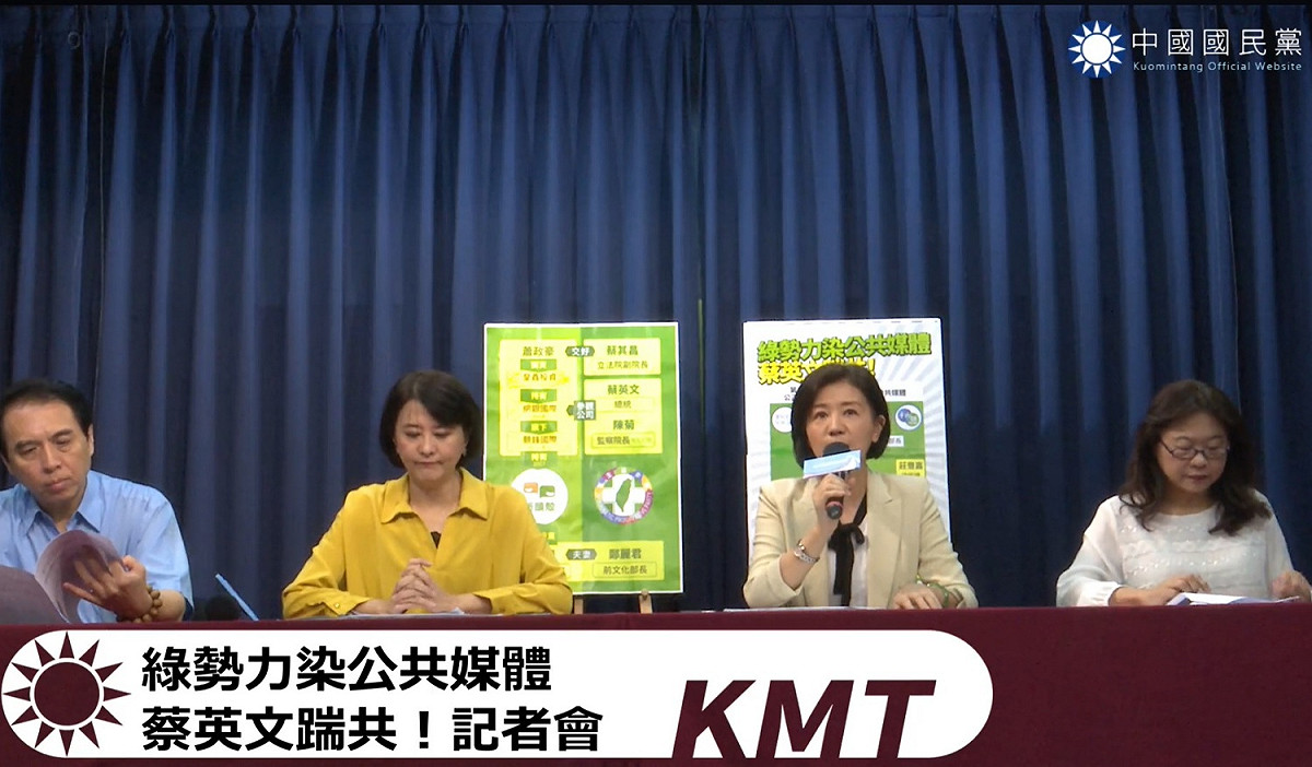 國民黨中央召開記者會，直指公視爭議背後有「新頭殼幫」勢力參與其中。 圖：擷取自國民黨臉書