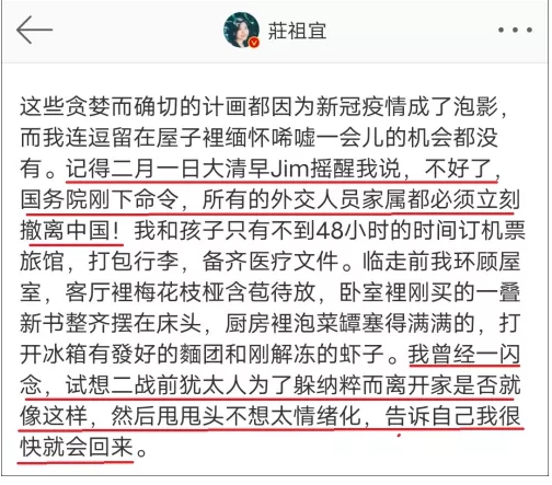 莊祖宜微博發文。 圖 : 取自莊祖宜微博。