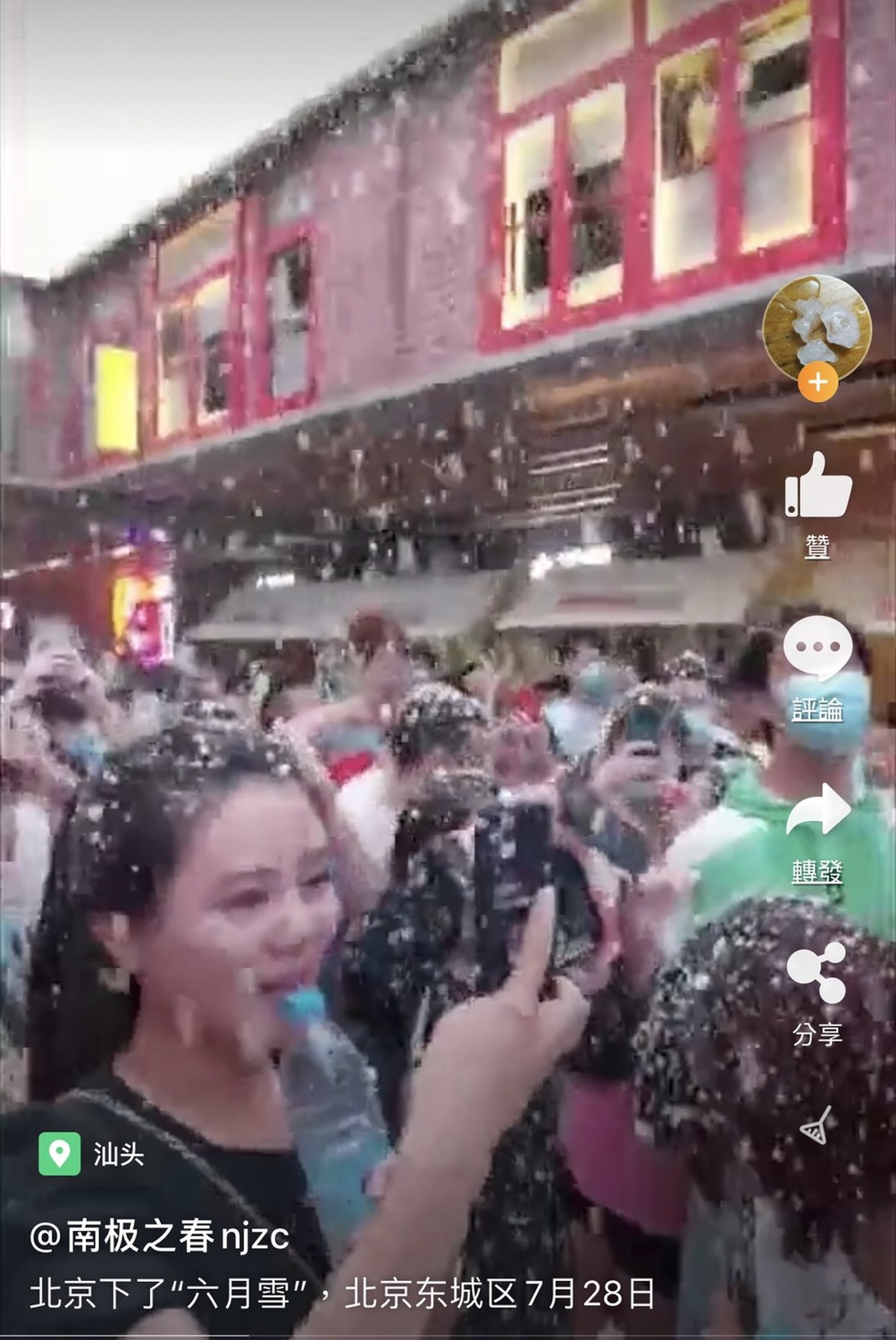 北京驚傳下六月雪，中央氣象局解釋，夏季對流旺盛時會有下冰雹或冰霰的現象產生。 圖：翻攝微博