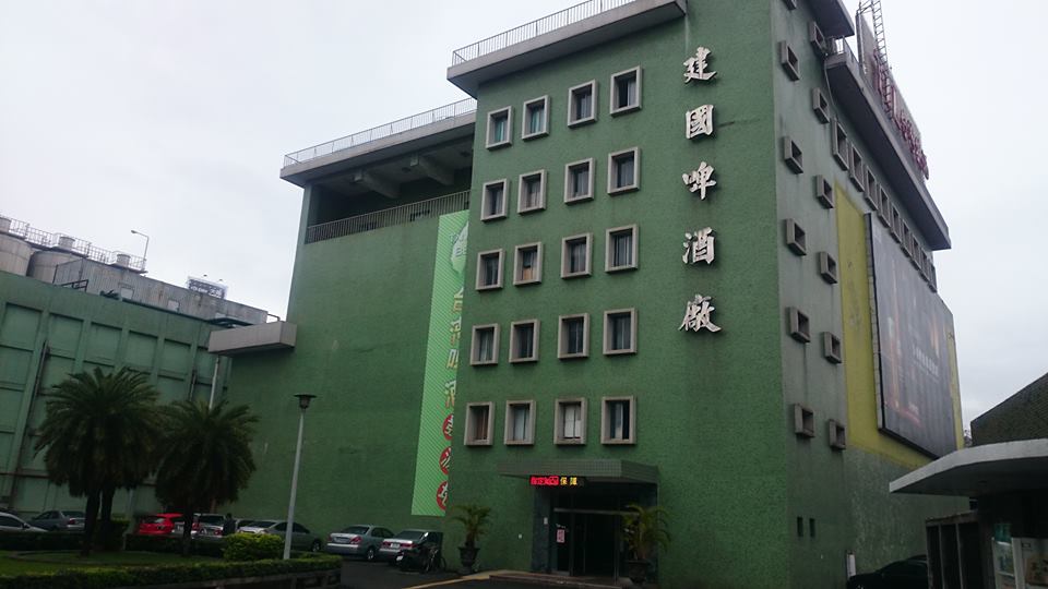 建國啤酒廠。 圖：翻攝自Beer Taipei臉書