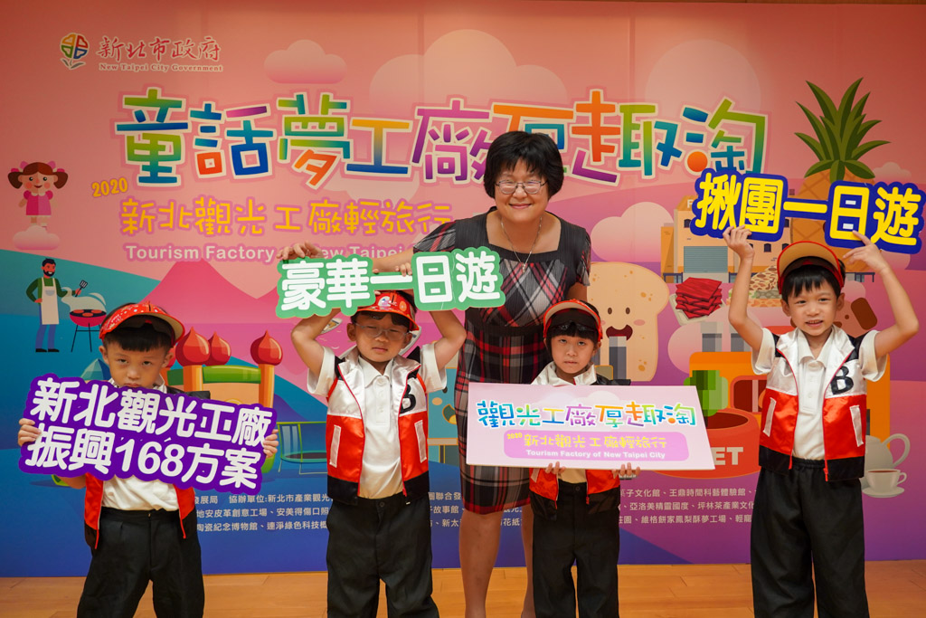 新北觀光工廠輕旅行7月31日中午開放報名。 圖：新北市經發局提供