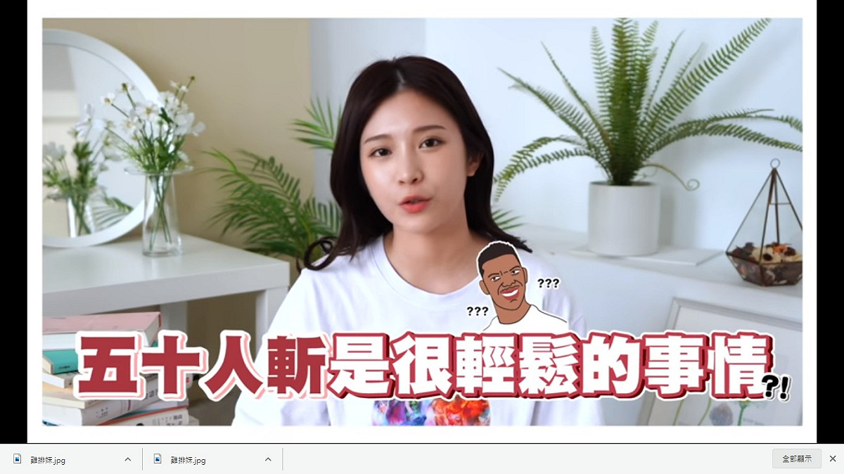 雞排妹親上火線解釋關於50人斬的傳聞始末。 圖：擷取 Onedayili 鄭家純YouTube