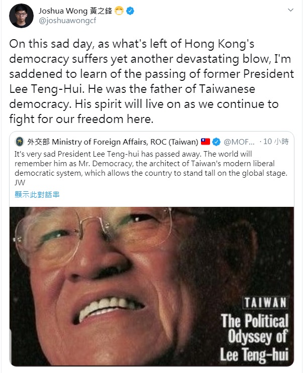 香港民主派領袖黃之鋒在推特悼念「台灣民主之父」李登輝辭世，表示李登輝的精神將繼續陪伴他們為香港的自由而戰。 圖：翻攝自黃之鋒推特